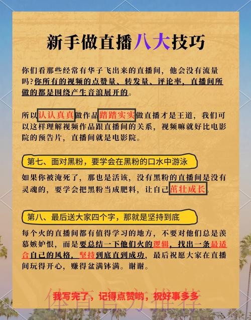 官方揭秘:如何掌握世界杯直播技巧 官方揭秘:如何掌握世界杯直播技巧